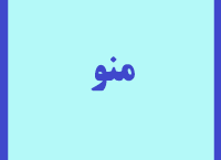 آموزش پورتال