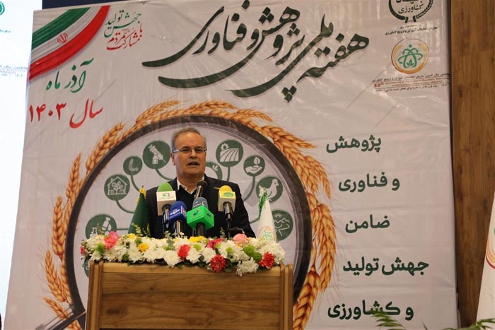 هفته پژوهش و فناوری سال ۱۴۰۳