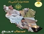 نمایشگاه تبیین دستاوردها، اقدامات و خدمات دولت در استان کرمان افتتاح شد