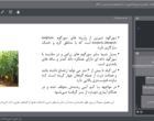 بهره‌وری مزارع چغندرقند را از طریق مدیریت دقیق علف‌های هرز ارتقاء دهید
