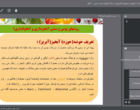 برگزاری دوره آموزشی «روش‌های بومی و سنتی آبخیزداری و آبخوانداری»
