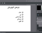 اجرای دوره آموزشی «کاشت، داشت و برداشت گیاهان دارویی ریشه‌دار»