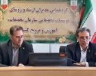 پیوند تحقیق و اجرا؛ راهبرد تازه در توسعه کشاورزی و صیانت از منابع طبیعی کرمانشاه
