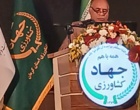 همایش بهره‌وری و بازمهندسی کشاورزی در راستای اجرای الگوی کشت در بخش کشاورزی