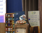 مراسم هفتمین دوره هفته ملی کتاب کشاورزی و منابع طبیعی در سازمان تات