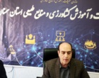 برگزاری سی‌وسومین دوره ارزشیابی طرح‌های تحقیقاتی مؤسسه تحقیقات جنگل‌ها و مراتع کشور در مرکز سمنان
