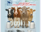 آغاز عصر پژوهش دغدغه‌محور در کشاورزی ایران
