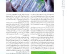 آغاز عصر پژوهش دغدغه‌محور در کشاورزی ایران