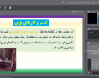 آموزش ملی کسب‌وکارهای نوین؛ گامی امیدبخش برای تحول دیجیتال در کشاورزی ایران