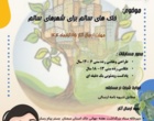 درخشش هنرجوی مرکز در جشنواره فرهنگی ـ هنری روز جهانی خاک استان سمنان
