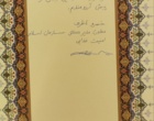 تات در نقش کاتالیزور همکاری‌های غذایی جهان اسلام / قطب علمی ایران مورد توجه هیئت بین‌المللی قرار گرفت