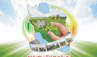 برگزاری یازدهمین کاروان ترویج بهره‌وری ویژه الگوی کشت پاییزه در روستای اسماعیل‌آباد شهرستان کرمان