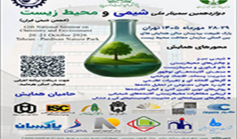 سخنرانی رئیس مؤسسه تحقیقات علوم شیلاتی کشور در دوازدهمین سمینار ملی شیمی و محیط زیست