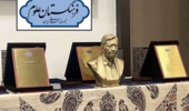 حمایت و مشارکت موسسه رازی در برگزاری دومین دوره اهدای جایزه پروفسور تاجبخش