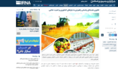 فناوری هسته‌ای پاسخی راهبردی به نیازهای کشاورزی و امنیت غذایی