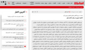 آبخیز؛ سپری در برابر خشم سیل
