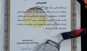 کسب مدال نقره نماینده موسسه رازی
