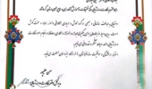 ارتقای ۱۲ پله‌ای جایگاه مرکز تحقیقات و آموزش کشاورزی و منابع طبیعی کرمانشاه در ارزیابی مراکز تحقیقاتی کشور