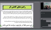 نقشآفرینی بهرهبرداران و تشکلها در مدیریت مخاطرات