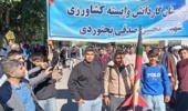 حضور همکاران مرکز تحقیقات خراسان شمالی در راهپیمایی یوم ا... 13 ابان