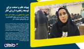 پیوند علم و صنعت برای توسعه زنجیره ارزش انار
