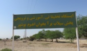 بازدید فرماندار تنگستان از ایستگاه آبخوان ؛