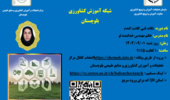 وبینار آموزشی با موضوع نکات فنی کاشت گندم