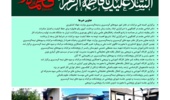 یکصد و نوزدهمین شماره خبرنامه پژوهشکده مرکبات و میوه های نیمه گرمسیری