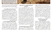 خشکسالی طولانیمدت تهدید جدی برای امنیت غذایی ایران