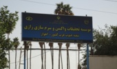 راهاندازی سیستم هواساز سایت حمیدیه موسسه رازی پس از ۱۸ سال توقف
