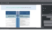 برگزاری جلسه هیئت تحریریه نشریه مهندسی و مدیریت آبخیز