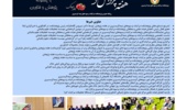 انتشار یکصد و بیستمین شماره خبرنامه پژوهشکده مرکبات و میوه های نیمه گرمسیری ویژه آذر و هفته پژوهش 1404