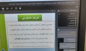 برگزاری دوره تخصصی «آییننامه مالی و معاملاتی، قراردادها، مزایدات و مناقصات»