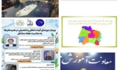 نخستین جلسه وبینار ;دورنمای آینده شغلی و تحصیلی در هنرستان‌ها