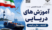 ضرورت مهارتمحوری در نظام آموزشی شیلات برای ورود به بازار کار