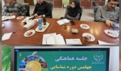 حضور معاون پژوهشی پژوهشکده خرما و میوههای گرمسیری در نشست راهبردی مزارع الگویی و انتخاب نمونههای بخش کشاورزی