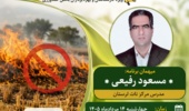 تشریح پیامدهای زیانبار کلشسوزی و ضرورت مدیریت اصولی بقایای گیاهی در برنامه «استودیو کشاورز»