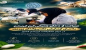 هیچ پروانهای بدون آزمایش از چرخه تکثیر عبور نمیکند