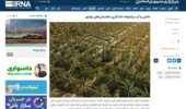 دانش و آب، پشتوانه ماندگاری نخلستانهای بوشهر