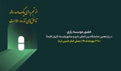 حضور موسسه رازی در ایرانفارما؛ از معرفی توانمندیها تا توسعه تعاملات تخصصی