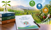 تدوین گزارش «آیندهپژوهی نقش تحقیقات، آموزش و ترویج در توسعه باغبانی ایران»
