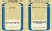 مدلسازی تغییرات زمانی و مکانی بیلان آب با بهرهگیری از مدل WetSpass-M؛ گامی در مسیر مدیریت علمی منابع آب