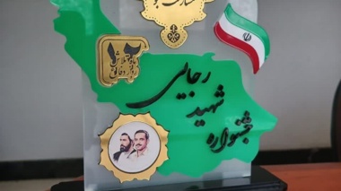 گیلان، طلایه‌دار علم و فرهنگ در جشنواره شهید رجایی ۱۴۰۳