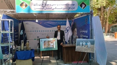 حضور موسسه رازی در نمایشگاه دستاوردهای بخش کشاورزی استان البرز