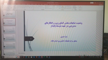 راهکارهای نوین برای مدیریت ضایعات کشاورزی