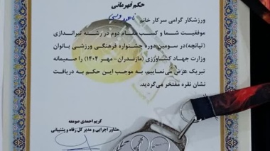 کسب مدال نقره نماینده موسسه رازی