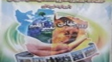 نهمین کاروان ترویجی بهره‌وری الگوی کشت در کرمانشاه در حال برگزاری می باشد