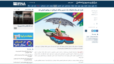 بازتاب نشست خبری با  مدیرکل پدافند غیرعامل استانداری بوشهردر خبرگزاری ایرنا