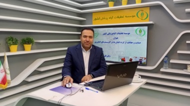 برگزاری وبینار آموزشی در موسسه تحقیقات گیاه‌پزشکی کشور؛