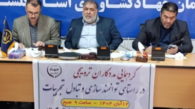 مددکاران ترویجی، تنها راهکار عملیاتی پر کردن «خلأ عملکرد» در مزارع گلستان هستند
